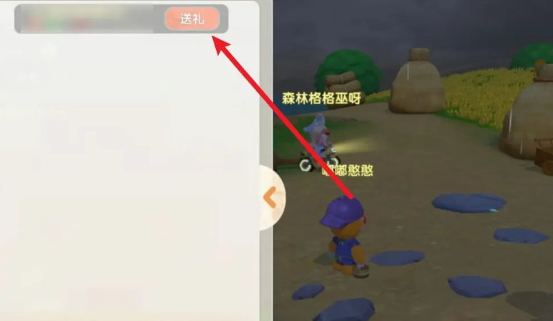 摩尔庄园毛毛豆怎么送人 摩尔庄园毛毛豆怎么送人