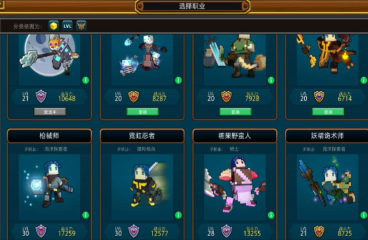 宝藏世界枪械师宠物怎么选 宝藏世界枪械师宠物怎么选