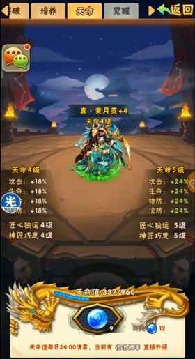 少年三国志70开启什么用 少年三国志70开启什么用