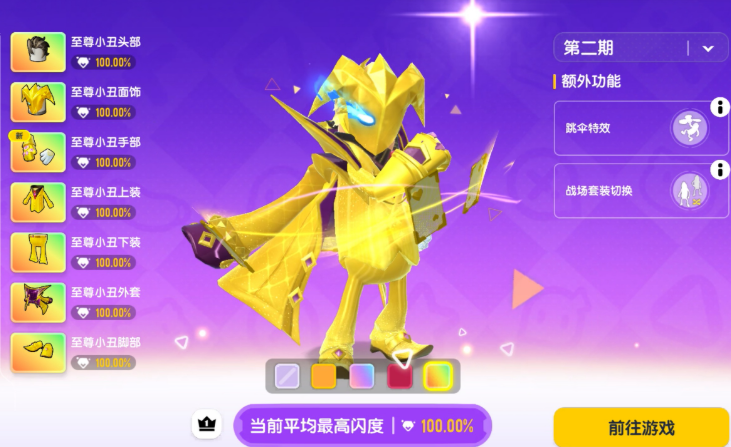 香肠派对大神套装怎么获得 香肠派对大神套装怎么获得