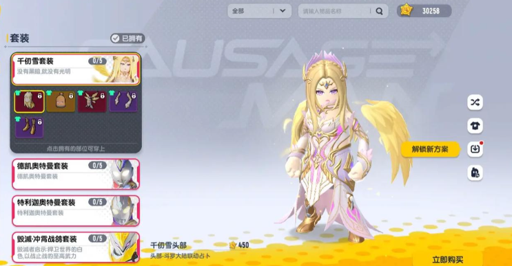 香肠派对大神套装怎么获得 香肠派对大神套装怎么获得