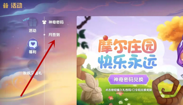 摩尔庄园怎么获取小飞机 摩尔庄园怎么获取小飞机