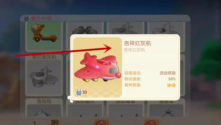 摩尔庄园怎么获取小飞机 摩尔庄园怎么获取小飞机