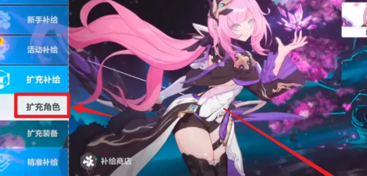 崩坏3粉色妖精小姐怎么获得 崩坏3粉色妖精小姐怎么获得