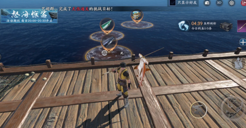 流星蝴蝶剑钓鱼技巧有哪些 流星蝴蝶剑钓鱼技巧有哪些