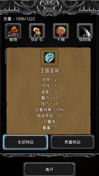 地下城堡2制作解药有什么奖励 地下城堡2制作解药有什么奖励