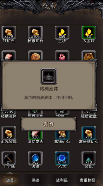 地下城堡2制作解药有什么奖励 地下城堡2制作解药有什么奖励