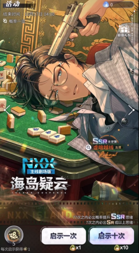 未定事件簿新手抽哪个 未定事件簿新手抽哪个