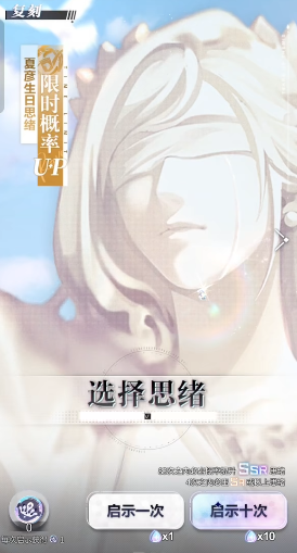 未定事件簿新手抽哪个