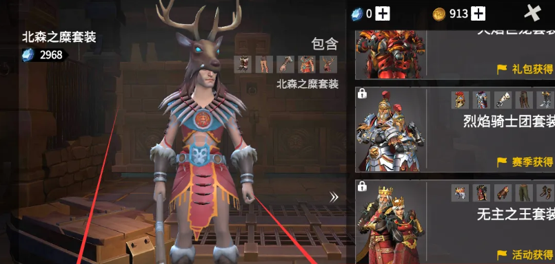 冰原守卫者传说衣服怎么获得