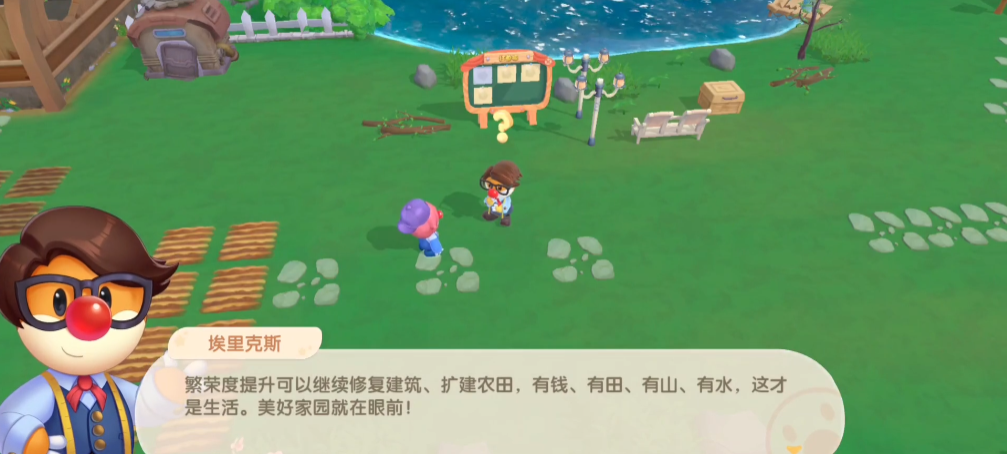 摩尔庄园天使鱼怎么获得