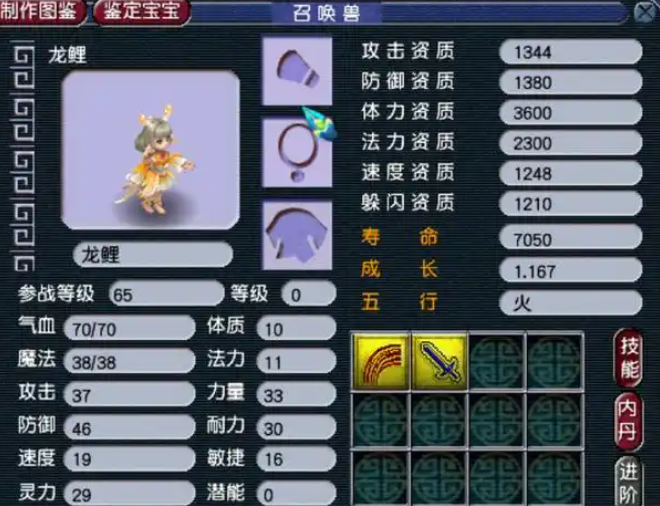 梦幻西游坐骑如何拥有 梦幻西游坐骑如何拥有