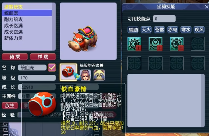 梦幻西游坐骑如何拥有