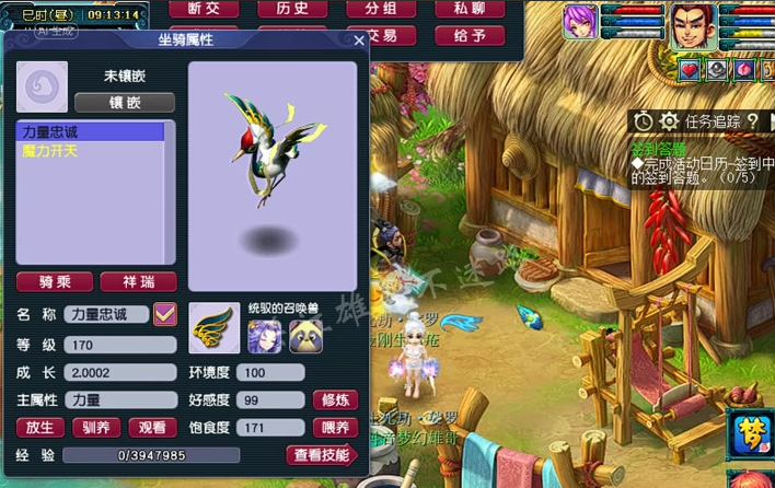 梦幻西游坐骑如何拥有 梦幻西游坐骑如何拥有