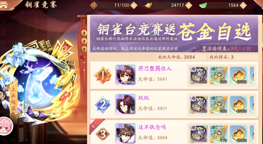 少年三国志2铜雀台在哪里 少年三国志2铜雀台在哪里