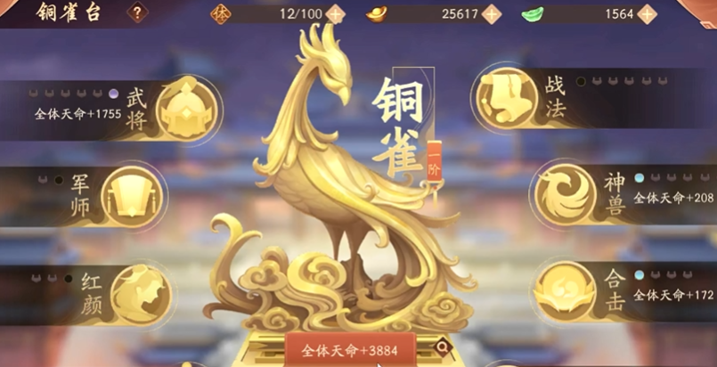 少年三国志2铜雀台在哪里 少年三国志2铜雀台在哪里