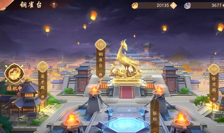 少年三国志2铜雀台在哪里 少年三国志2铜雀台在哪里