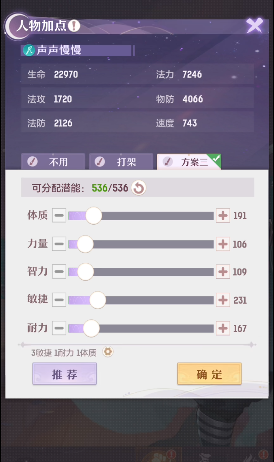 长安幻想智力和力量哪个好