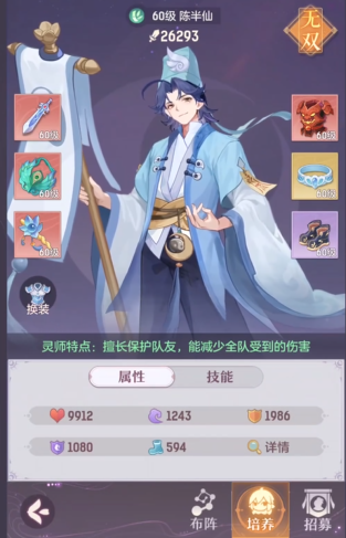 长安幻想三刀配什么灵师最好 长安幻想三刀配什么灵师最好