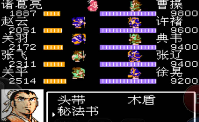 吞食天地秘法书如何使用 吞食天地秘法书如何使用