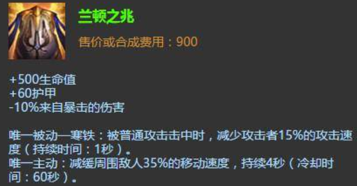 英雄联盟手游阿木木怎么出装 英雄联盟手游阿木木怎么出装
