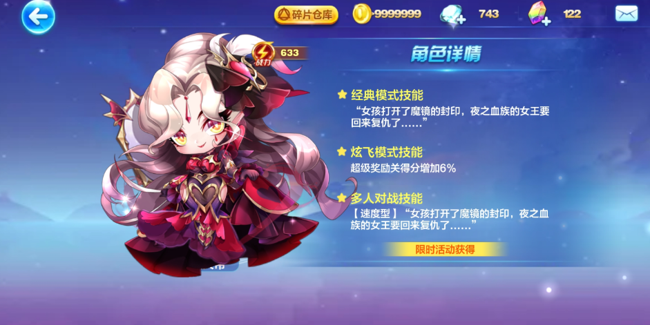 天天酷跑夜之女帝怎么玩