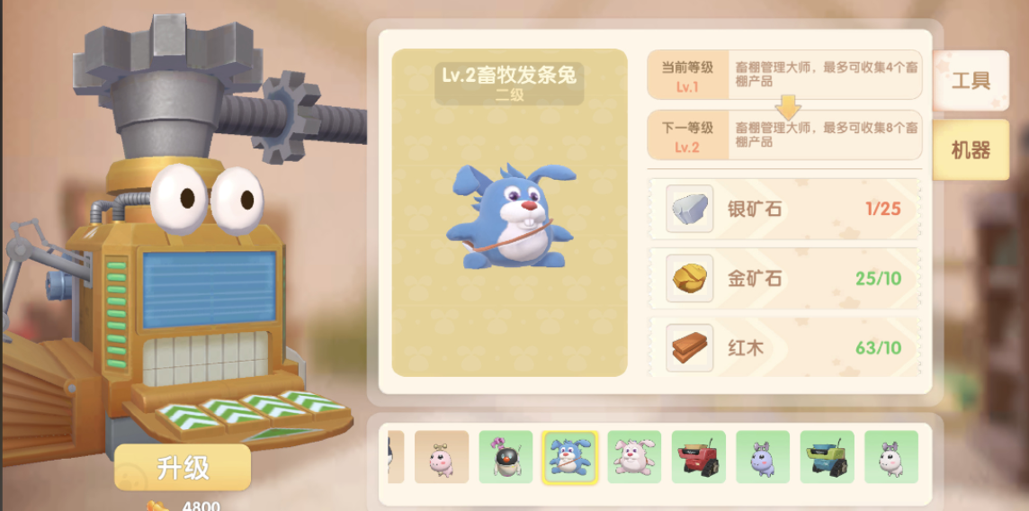 摩尔庄园怎么梅森机器怎么使用 摩尔庄园怎么梅森机器怎么使用