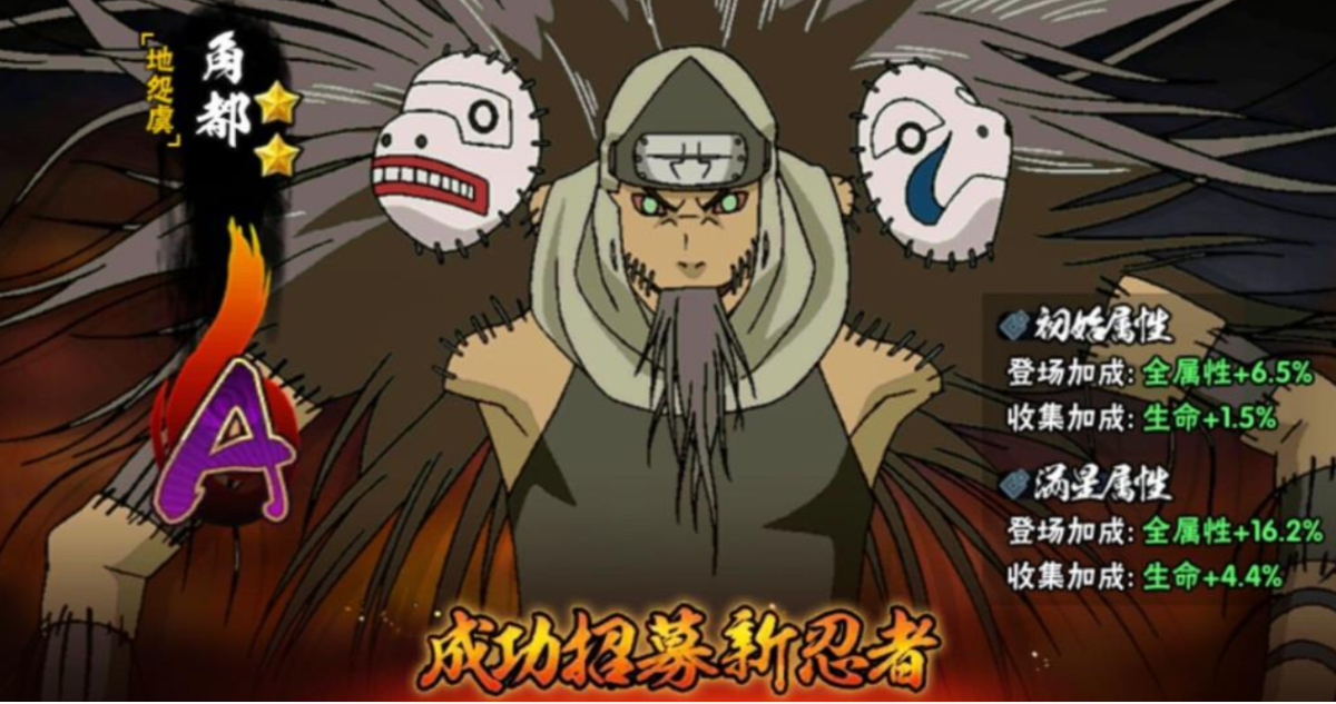 火影忍者手游角都怎么玩