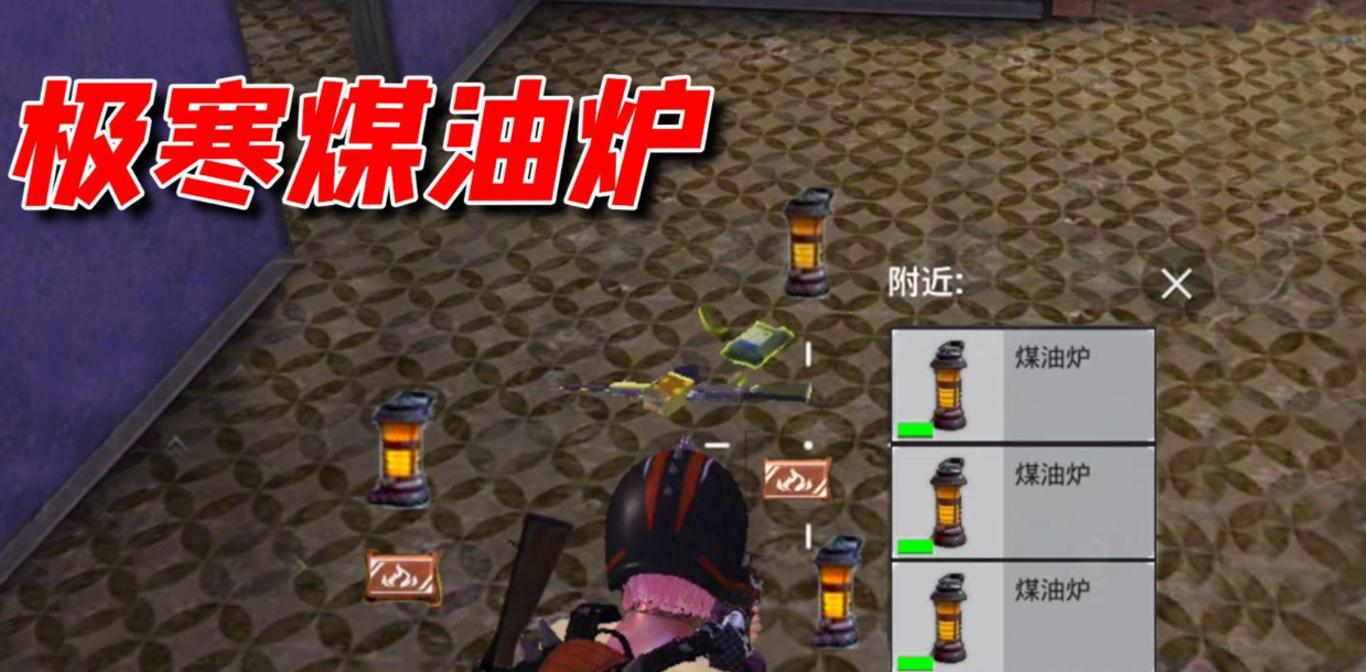 绝地求生怎么使用煤油灯