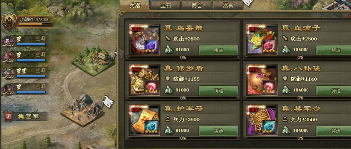 攻城掠地三级兵是什么 攻城掠地三级兵是什么