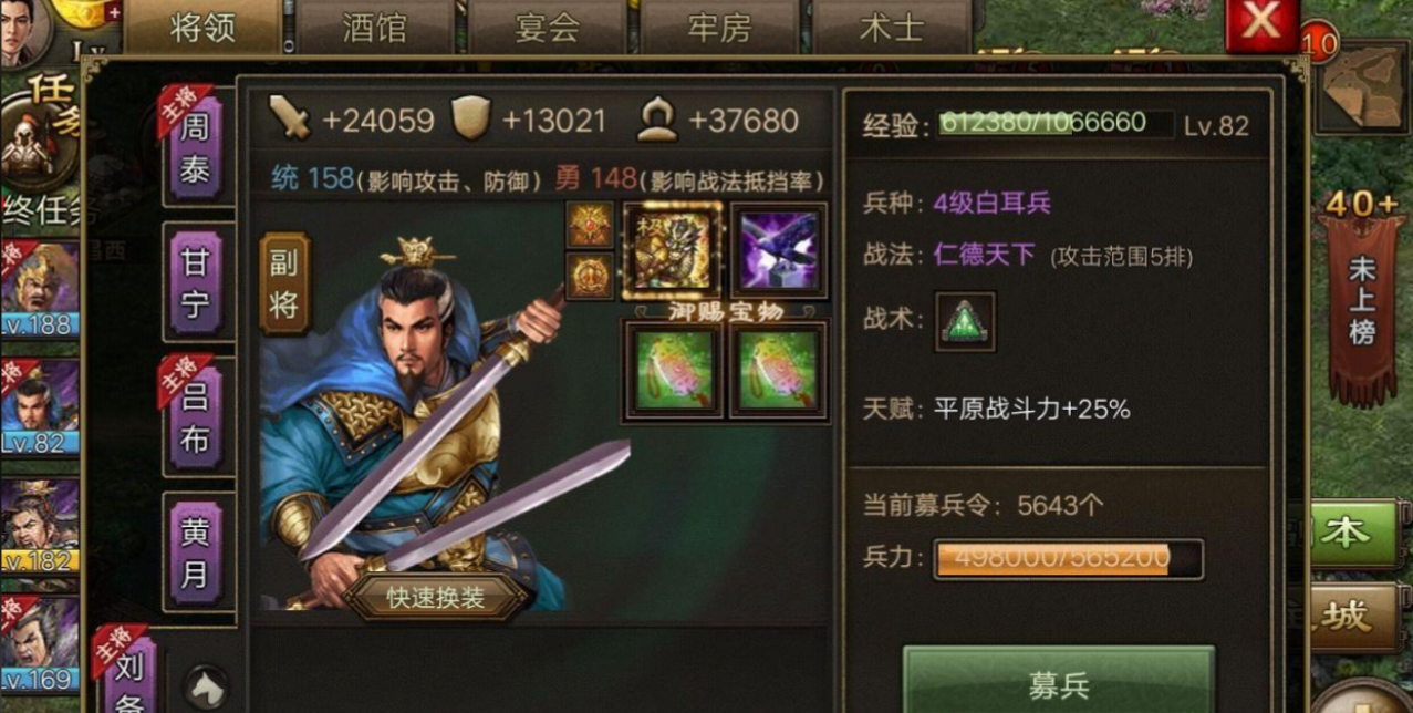 攻城掠地三级兵是什么 攻城掠地三级兵是什么