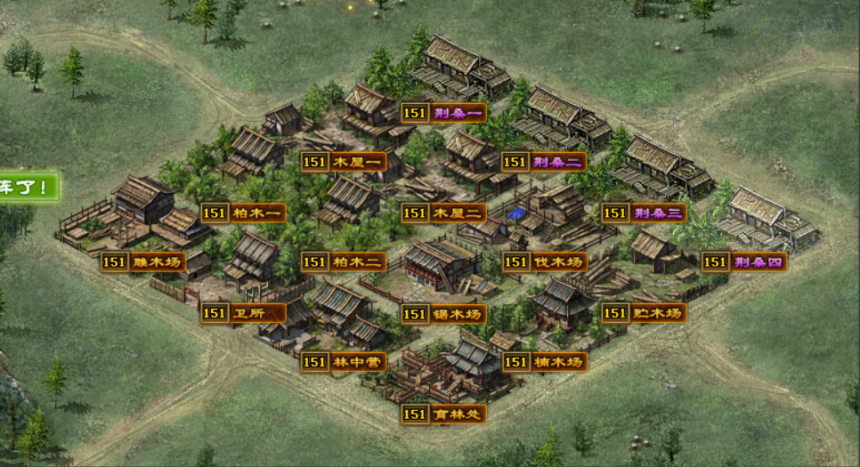 攻城掠地繁荣度是什么