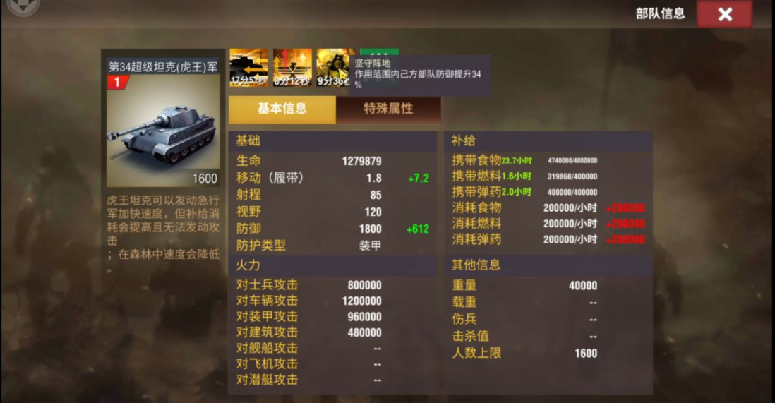 二战风云如何编制