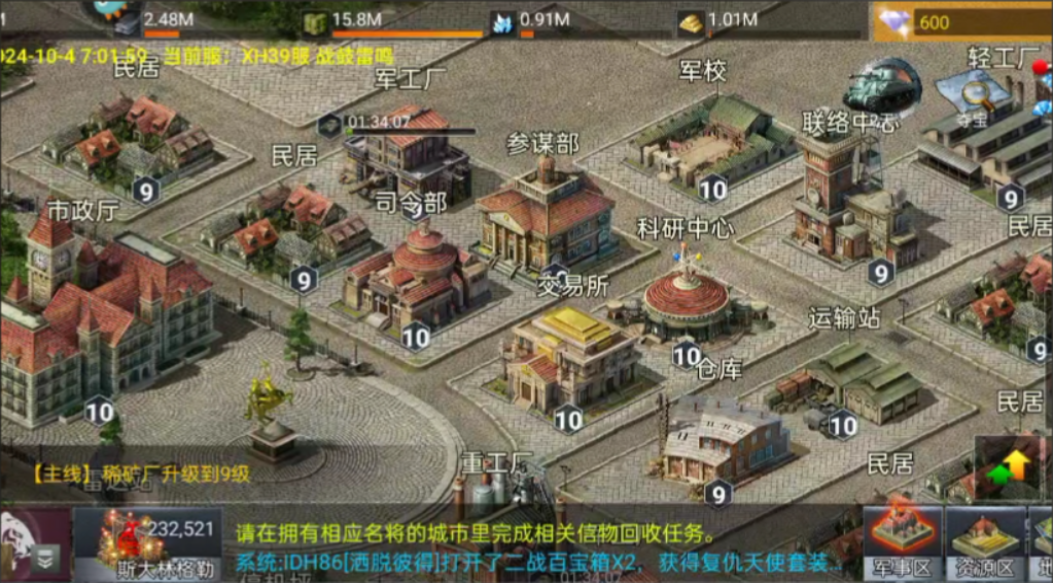 二战风云如何编制 二战风云如何编制