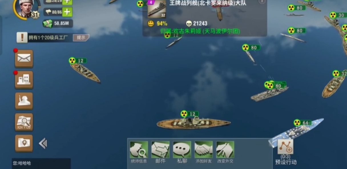 二战风云怎么才可以获得战舰 二战风云怎么才可以获得战舰