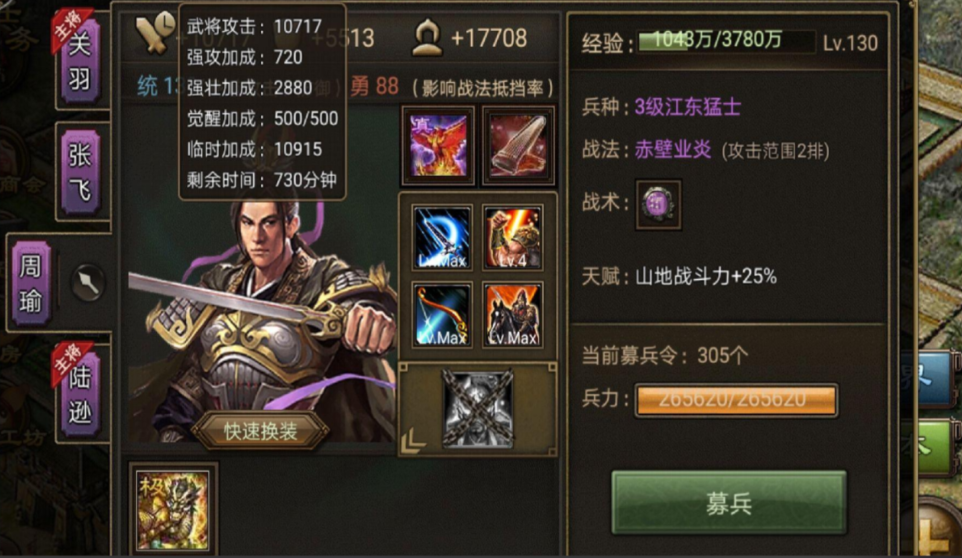 攻城掠地兵器5星是什么