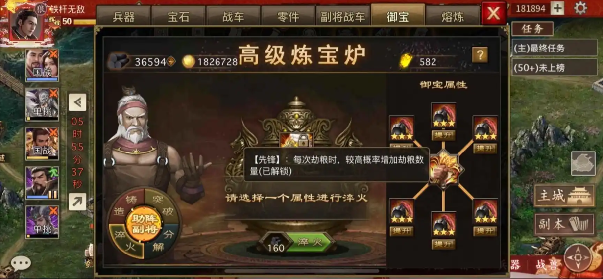 攻城掠地宝物属性加什么