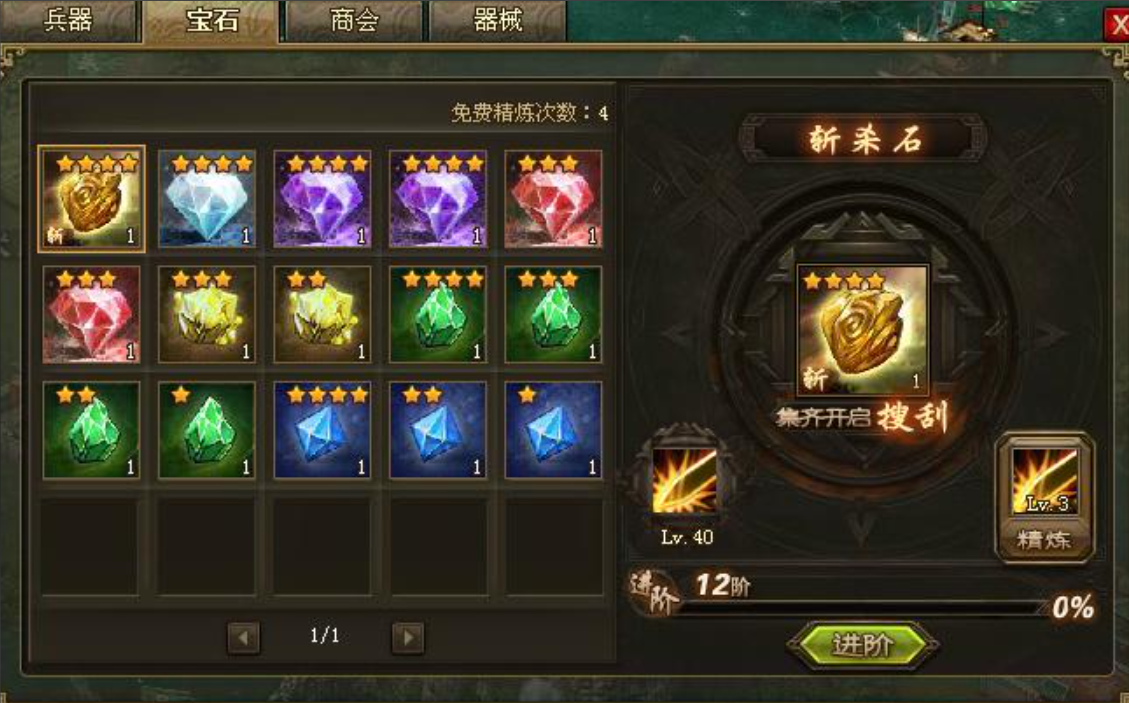 攻城掠地宝物属性加什么 攻城掠地宝物属性加什么