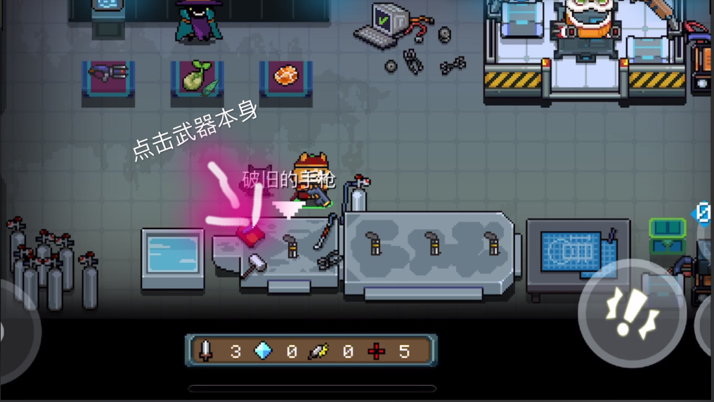 元气骑士如何存放武器