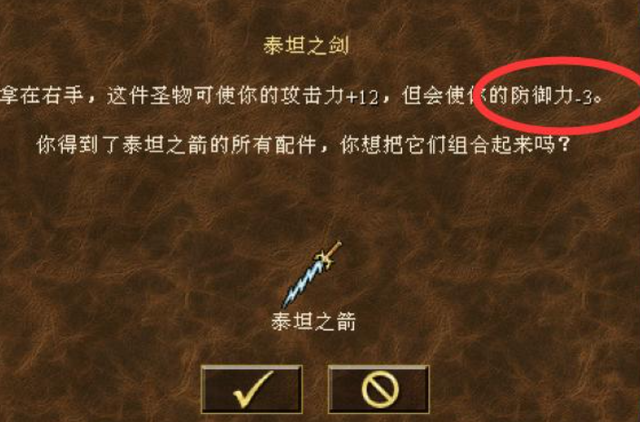 英雄无敌5第五关怎么玩