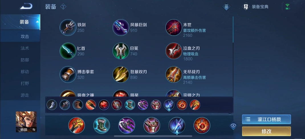 王者荣耀吕布辅助出什么装