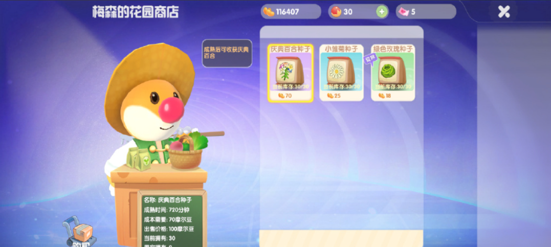 摩尔庄园花花的地毯怎么获得 摩尔庄园花花的地毯怎么获得