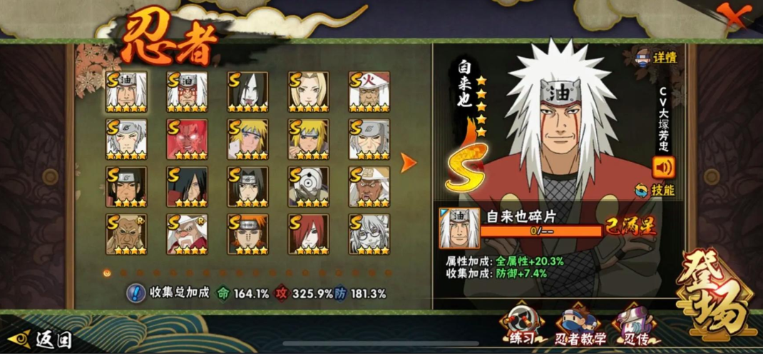 火影忍者如何找到自己的本命忍 火影忍者如何找到自己的本命忍