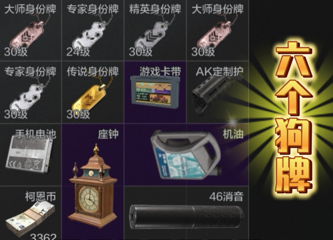 暗区突围黑金身份牌有什么用 暗区突围黑金身份牌有什么用