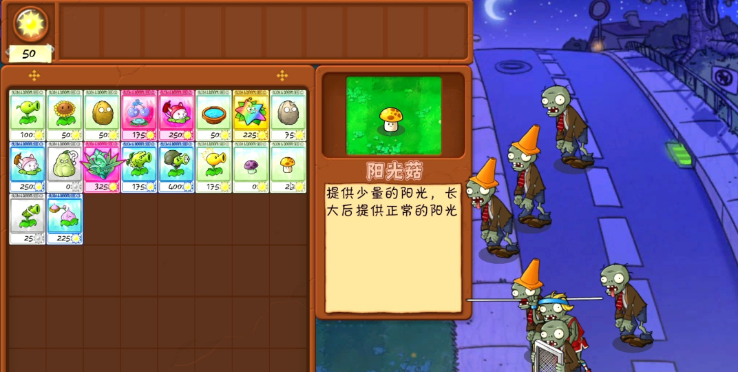 植物大战僵尸打僵尸怎么过