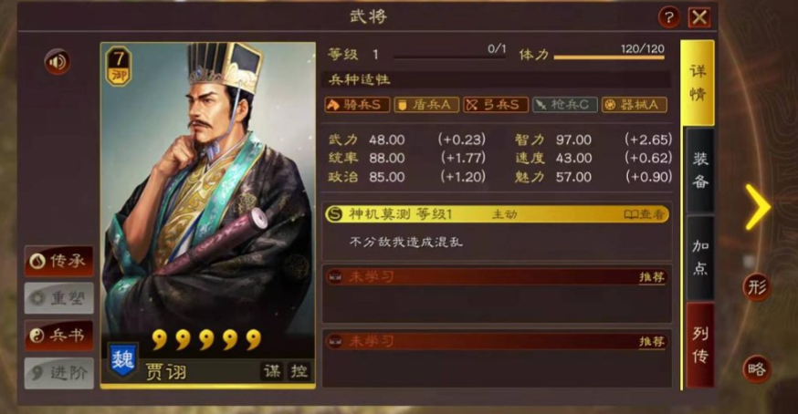 三国志战略版张绣怎么打 三国志战略版张绣怎么打