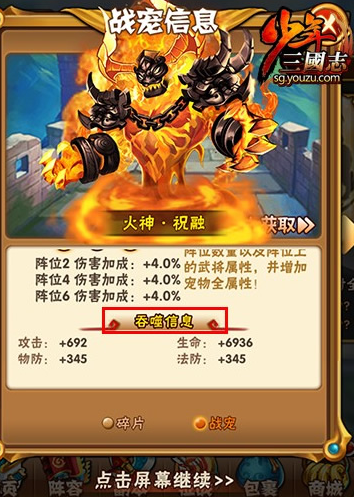 少年三国志群雄适合什么红宠