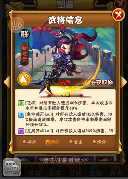 少年三国志群雄适合什么红宠 少年三国志群雄适合什么红宠