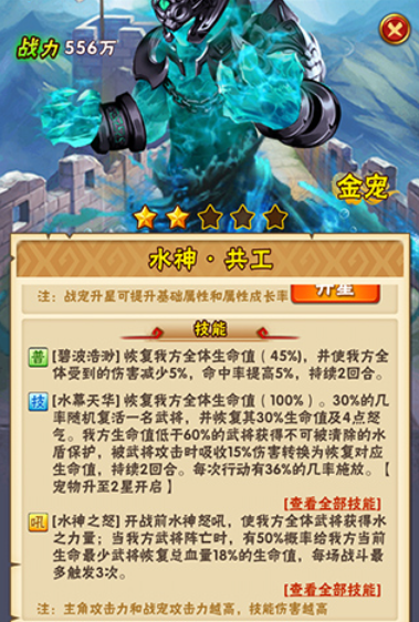 少年三国志群雄适合什么红宠 少年三国志群雄适合什么红宠