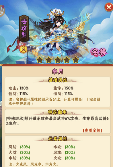 少年三国志芈月怎么用